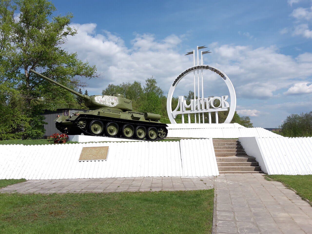 Мемориал танк т-34 Дмитровское
